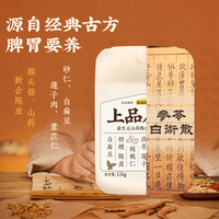五谷磨房益生元上品八珍粉米糊