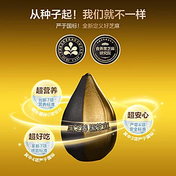 五谷磨房黑之养无糖黑芝麻丸*5盒[5元优惠券]-寻折猪