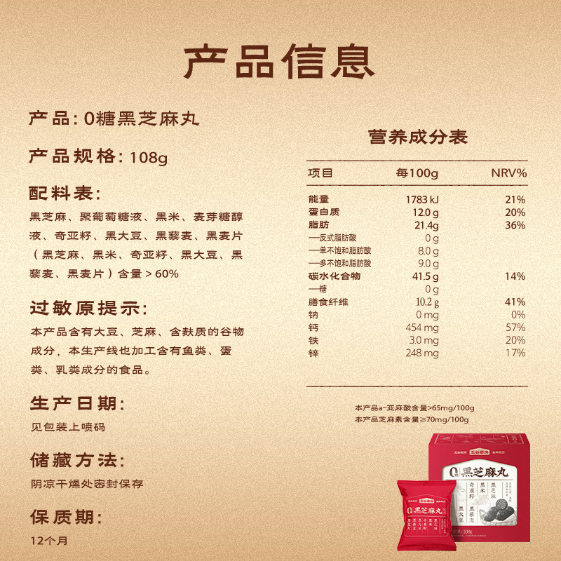 五谷磨房无糖黑芝麻丸礼盒健康零食糕点节日送礼送长辈端午礼盒