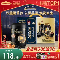 Five-valley grinding house Guiger joint black nourishing food and breaded box walnut sesame powder paste to give a good gift to the elders