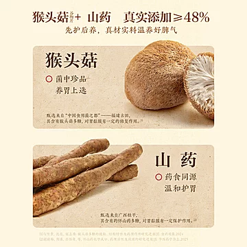 五谷磨房猴头菇山药粉益生菌营养早餐米糊[5元优惠券]-寻折猪