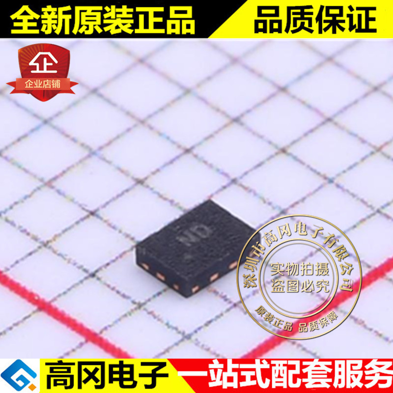 MXD8544A LGA丝印ND Maxscend卓胜微射频开关芯片-图0