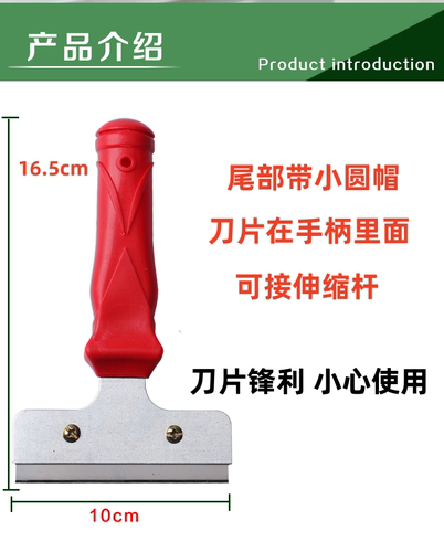 小红把清洁铲刀 瓷砖墙壁地板玻璃除胶铲子抢刀厨房保洁刮刀工具 - 图0