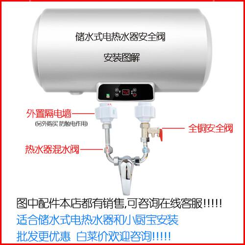 0.7mpa 0.75mpa0.8mpa电热水器安全阀四分泄压减压止回阀通用配件 - 图0