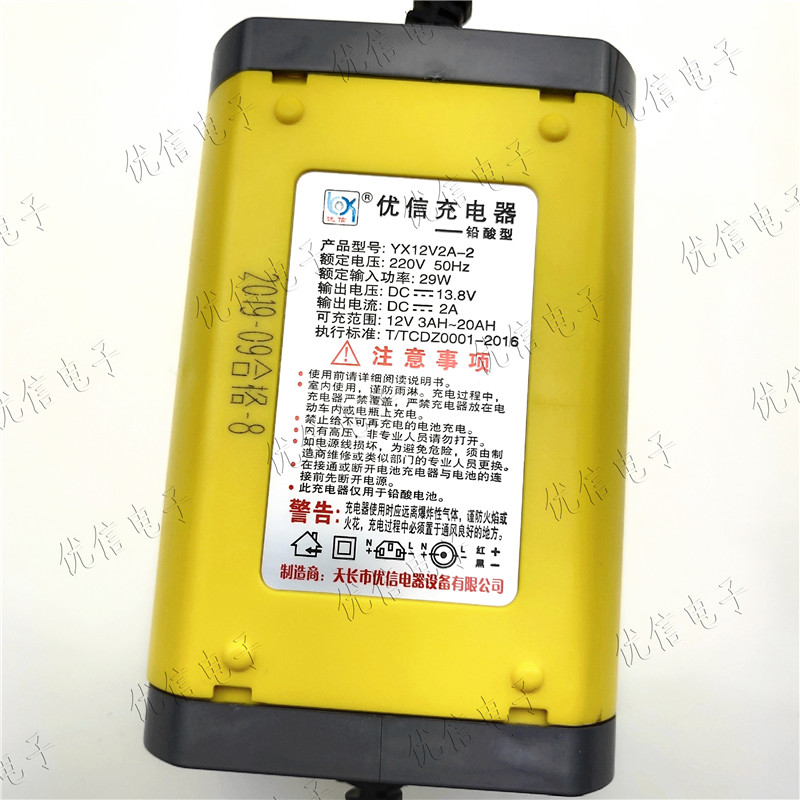 优信12V2A YX12V2A-2 摩托车电瓶充电器12V20AH - 图1