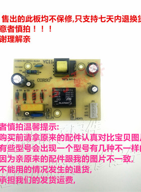 电压力锅配件CYSB40/50/60YC11-DL01A电源板电路板控制主板