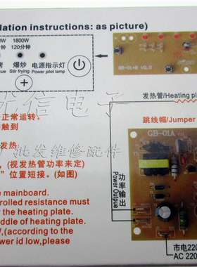 索尔光波炉通用微电脑控制板 通用光波炉主板 5灯 通用控制板优信