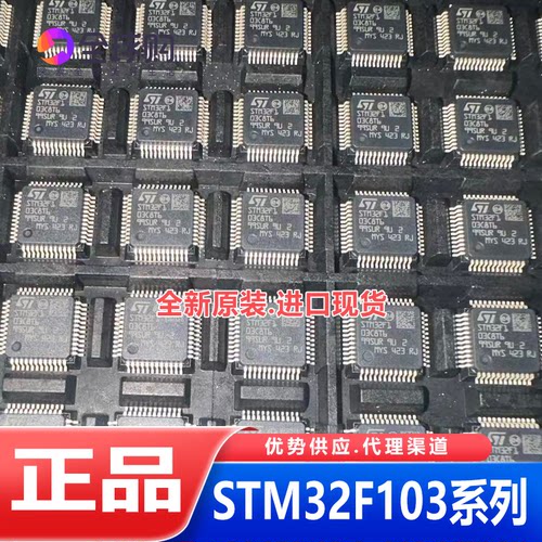 正品ST单片机 GD32 STM32F103C8T6 CBT6 RCT6 RBT6 VCT6 VE ZET6 - 图0