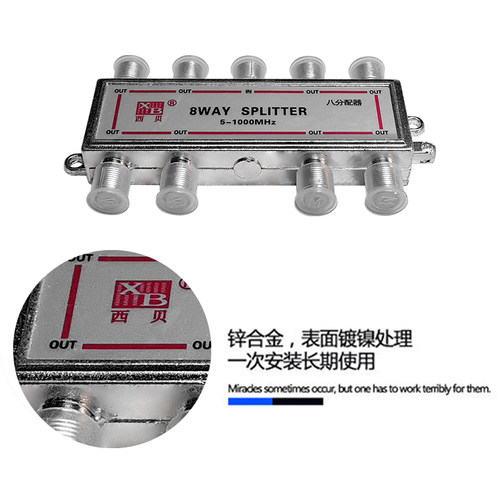 有线电视西贝分配器一分八闭路数字电视信号分线器1分8分支器1拖8 - 图0