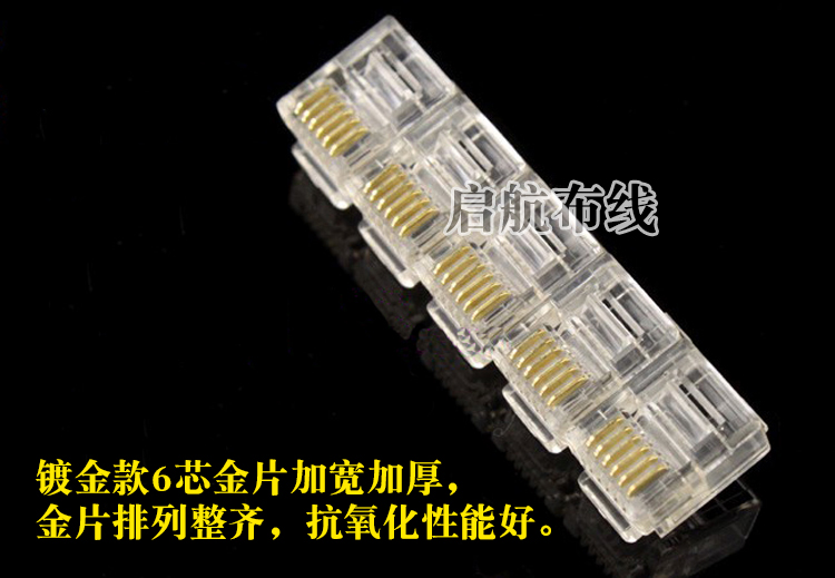 镀金6P6C六芯数控工控机专用接头6芯RJ11电话线机机器人水晶头 - 图3