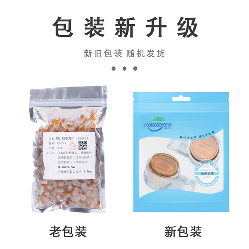 包邮 国标K1二芯接线子UY单刀片油接子连接网线电话线接线端子 - 图0