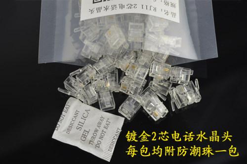 包邮 镀金2芯电话线水晶头RJ11二芯电话座机接头6P2C接头100个 - 图1