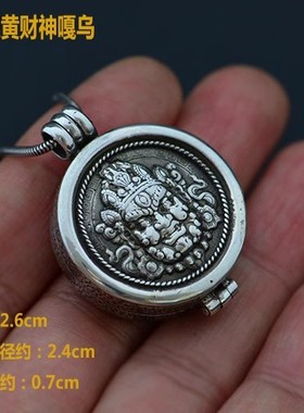 尼泊尔纯银制作扎基拉姆 玛哈嘎拉 纯银嘎乌盒 噶乌盒