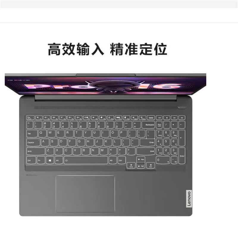 联想小新Pro16 2024 R7-8845H 16G 1TB 16英寸轻薄办公笔记本电脑 - 图3
