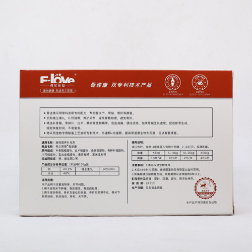 弗尔莱葆骨速康片28粒盒宠物狗狗猫咪骨折骨裂关节肌肉韧带保健品 - 图1