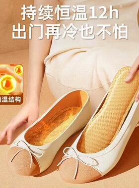 发热鞋垫女自发热鞋垫男加热鞋垫艾草发热鞋垫自热鞋垫脚垫暖足贴
