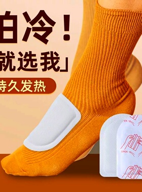 蒸汽暖足贴艾草热敷贴自发热脚垫足底发热贴保暖贴冬季暖脚宝神器