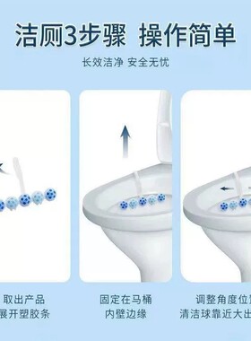 悬挂式洁厕球马桶清洁球祛味留香护釉免系绑懒人清洁用品