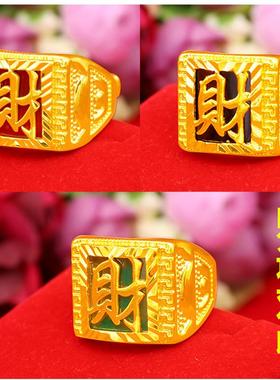 活口可调节仿真黄金指环高级镶玉