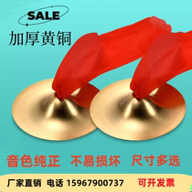 New Treasure Brass 16 16 19 25CM Brass Little Cymbals Adult Students Big Cymbals Small Cymbals Children Light Cymbals And Cymbals