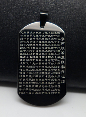 钨金吊坠大悲咒刮不花军牌可定制