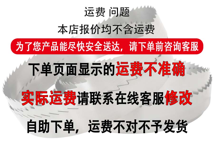 厂家直销进口及国产木工带锯条机用锯片 长度与齿距均按要求定做 - 图2