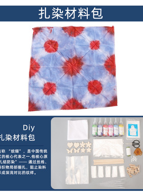 扎染颜料套装6色小学生diy手工扎染工具绘画颜料包儿童创意手作