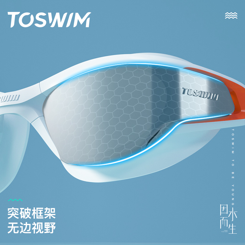 toswim大框泳镜男女士近视高清泳帽 toswim泳镜
