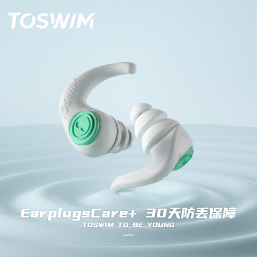 TOSWIM游泳专业防水耳塞鼻夹成人儿童游泳洗澡防进水神器专用装备 - 图2