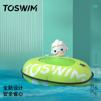 TOSWIM with fagger swimming special outdoor floating ball mark equipped with double safety air bag swimming ring Lifesaving God