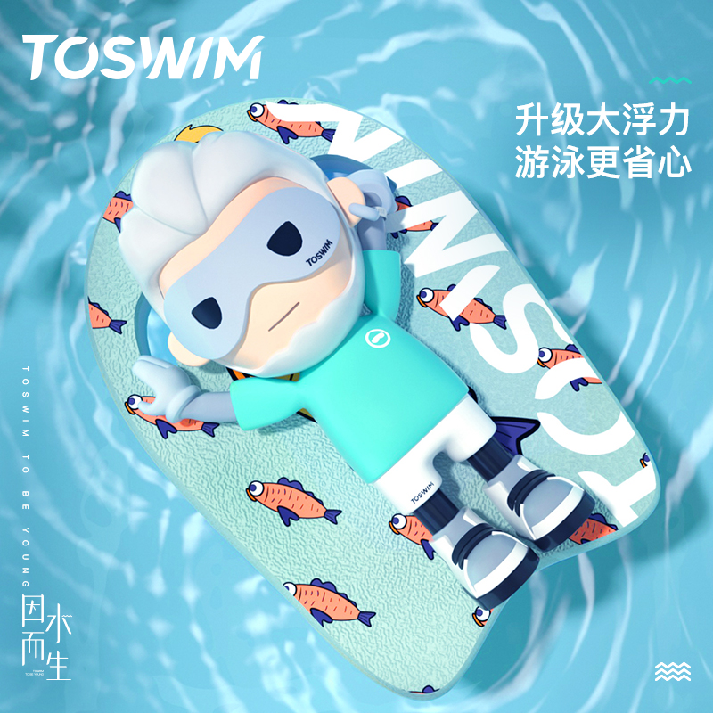 TOSWIM浮板背漂儿童初学成人进阶游泳练习漂浮板辅助游泳装备神器 - 图0