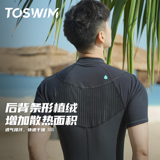 TOSWIM男士泳衣泳裤套装防尴尬男生短袖上衣青少年游泳装备男全套