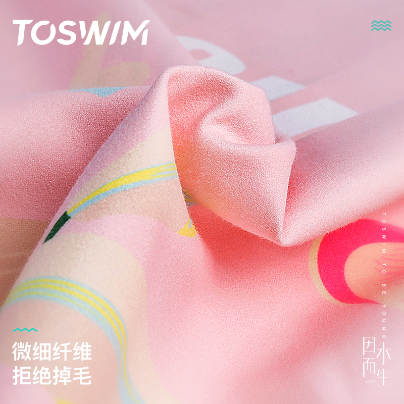 toswim游泳女速干海边防晒便携浴巾 toswim浴巾/吸水巾