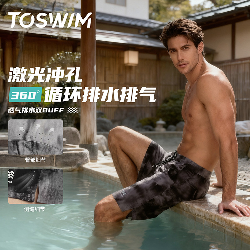 TOSWIM男士泳裤宽松温泉五分及膝沙滩裤游泳裤速干可下水2025新款,淘宝优惠券,粉丝福利购,淘宝优惠卷