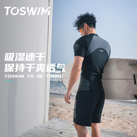 TOSWIM男士泳衣短袖短裤沙滩游泳裤套装防尴尬海边防晒潜水冲浪服