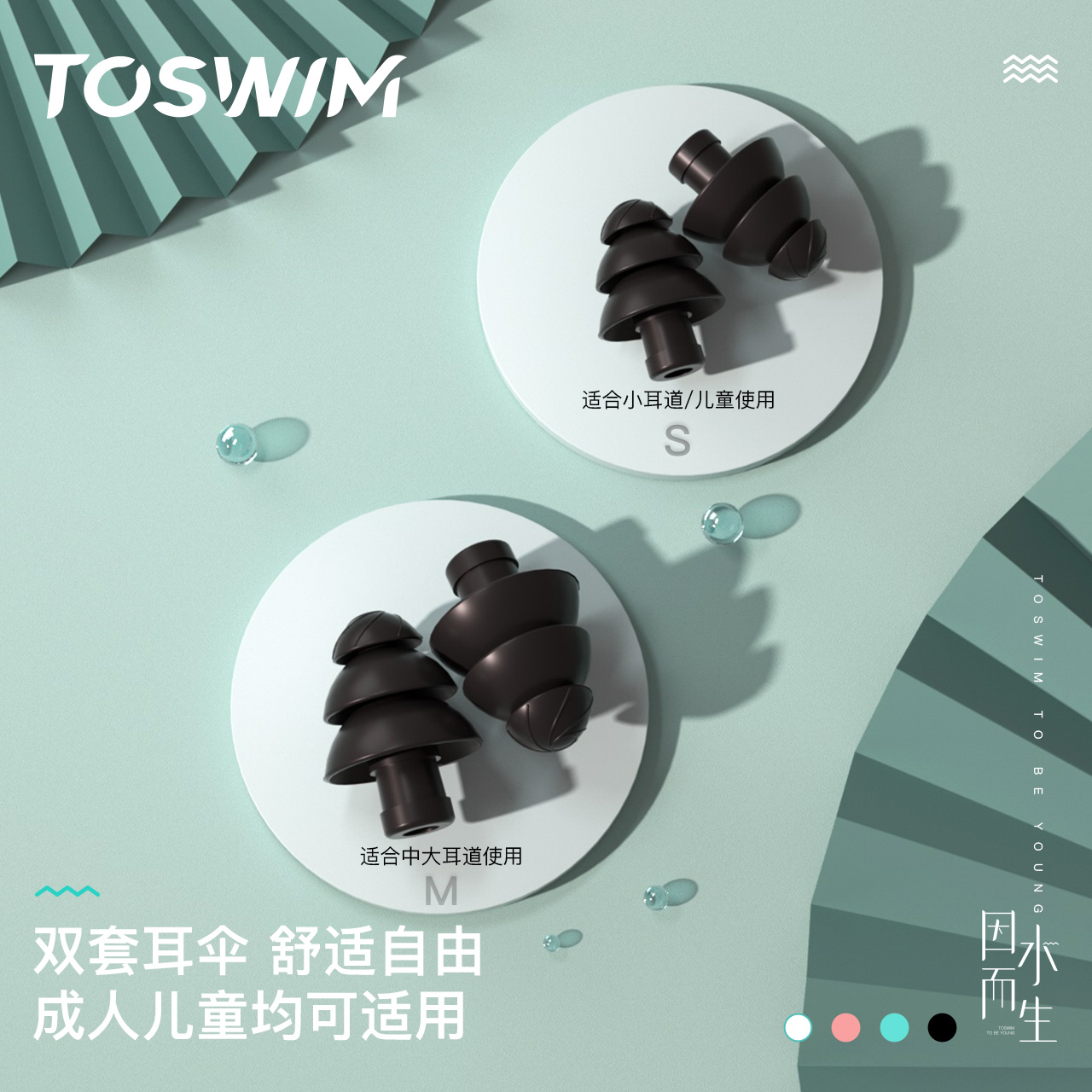 TOSWIM专业游泳耳塞洗澡成人儿童防进水专用防水神器潜水鼻夹套装-图2