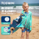 TOSWIM children's quick-drying bath towel is sun-protective and skin-friendly