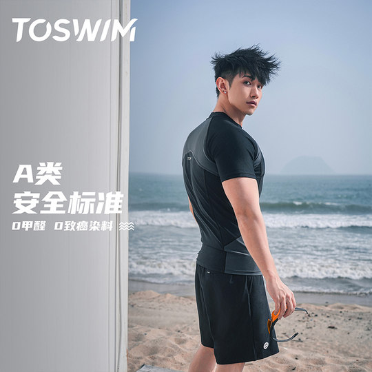 TOSWIM男士泳衣短袖短裤沙滩游泳裤套装防尴尬海边防晒潜水冲浪服