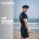 TOSWIM男士泳衣短袖短裤沙滩游泳裤套装防尴尬海边防晒潜水冲浪服