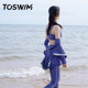 TOSWIM women's split sun protection swimsuit