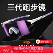 High Special Running Glasses Sports Womens Marathon Professional Discoloration Sunglasses Mens Outdoor Care Special Ink Mirror