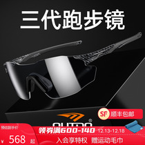 (He Jie Tongan) High special running glasses men and women sports special marathon professional discoloration sunglasses sunglasses