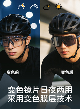 高特防雾日夜两用登山护目镜