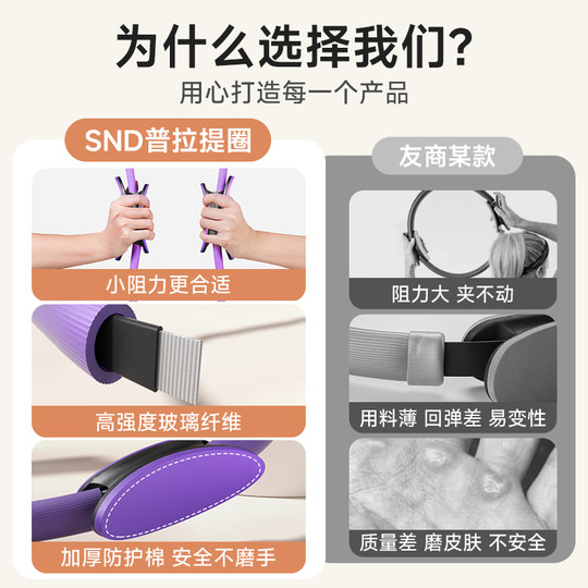 SND Pilates Circle Exercises Leg Muscles Resistance Circle