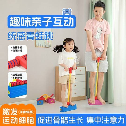 SND儿童跳跳杆青蛙跳弹跳器平衡感统训练学生小孩长高健身弹跳器