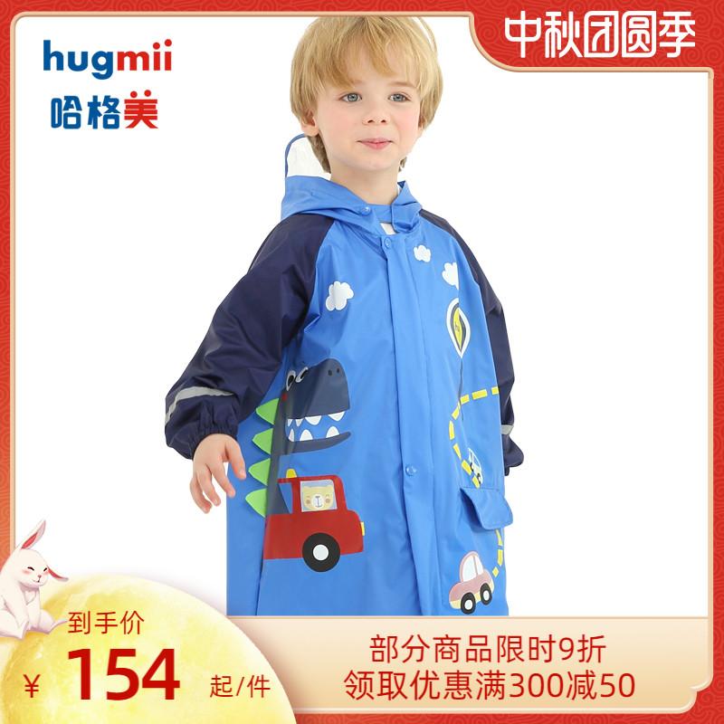 hugmii儿童雨衣