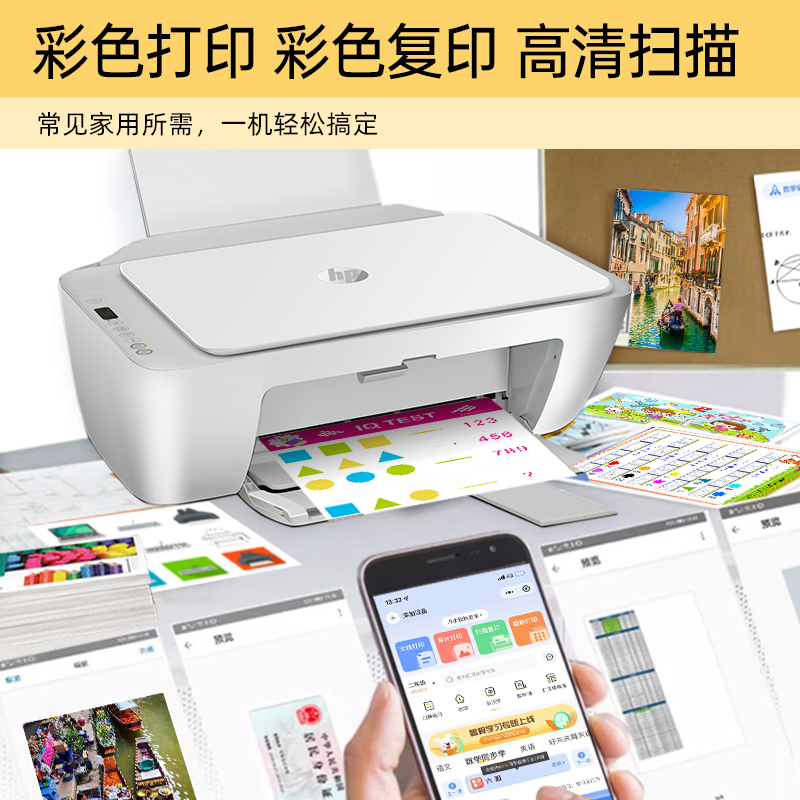 HP惠普2723彩色打印机家用小型复印扫描一体机手机无线照片喷墨A4 - 图2