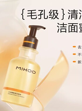 画梅推荐小迷糊肌源洁颜蜜氨基酸