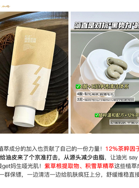 【画梅推荐】红之植酸多效清洁泥膜 清洁保湿涂抹面膜泥膜不刺激