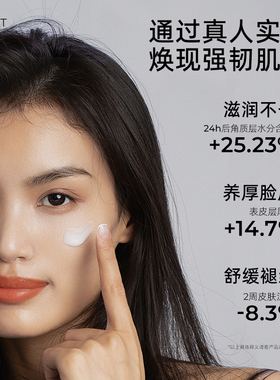 画梅推荐福瑞达颐莲嘭润霜
